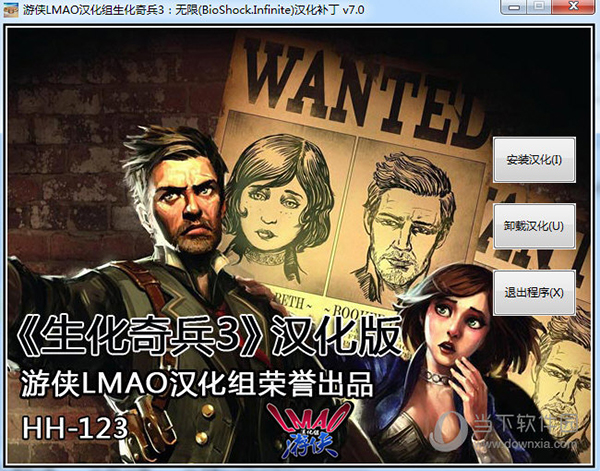 生化奇兵3无限中文补丁