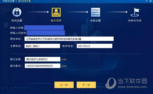 江苏税务ukey开票软件下载