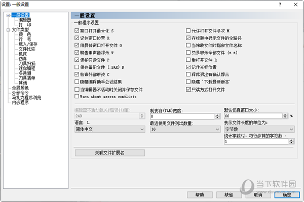 cimcoedit破解版下载