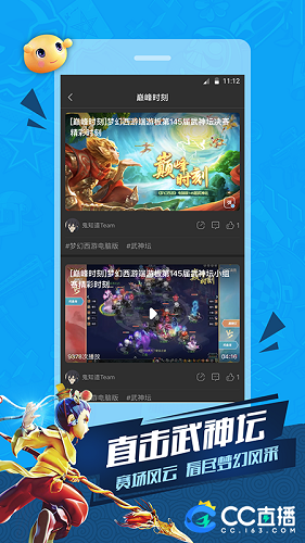 网易CC手机版 V3.9.43(495750) 安卓最新版截图1
