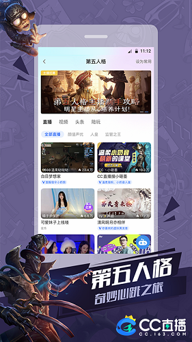 网易CC手机版 V3.9.43(495750) 安卓最新版截图5