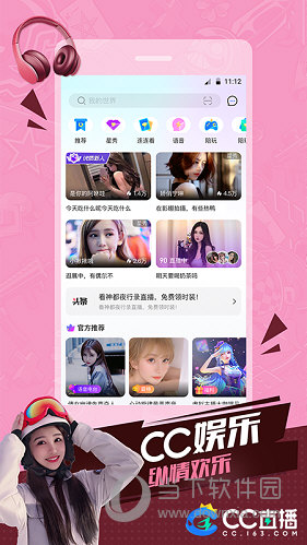 CC直播APP