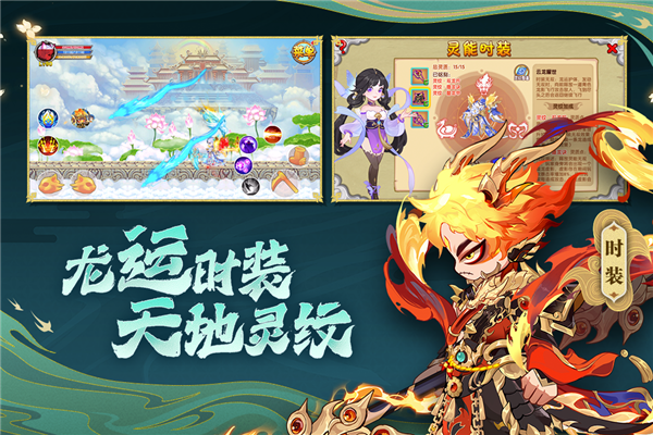造梦西游OL无限点卷版 V12.8.0 安卓最新版截图3