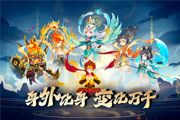 造梦西游OL无限点卷版 V12.8.0 安卓最新版截图1