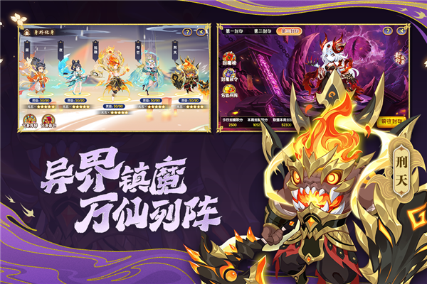 造梦西游OL无限点卷版 V12.8.0 安卓最新版截图2
