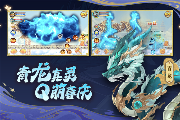 造梦西游OL无限点卷版 V12.8.0 安卓最新版截图5