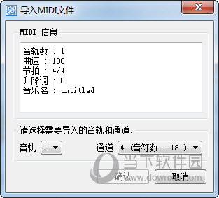 导入MIDI文件