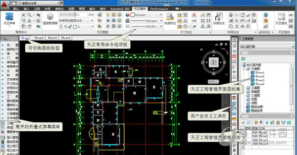 天正建筑2020试用版 v6.0 官方版