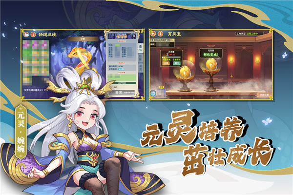 造梦西游ol跨服版 V13.4.3 安卓版截图2