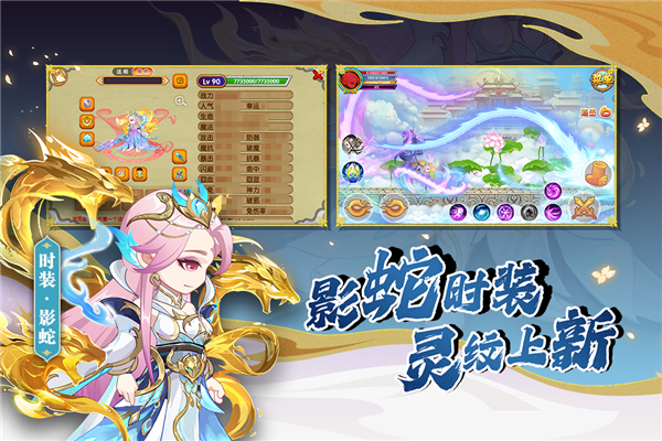 造梦西游ol跨服版 V13.4.3 安卓版截图5