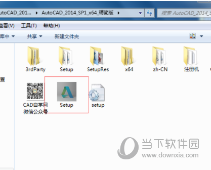 autocad2014珊瑚的海精简版32位