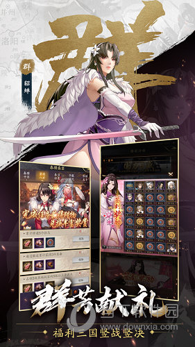 神将三国抖音版本