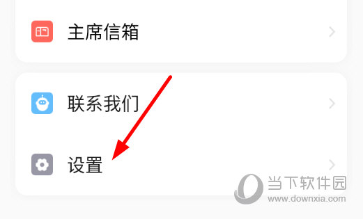 点击“设置”