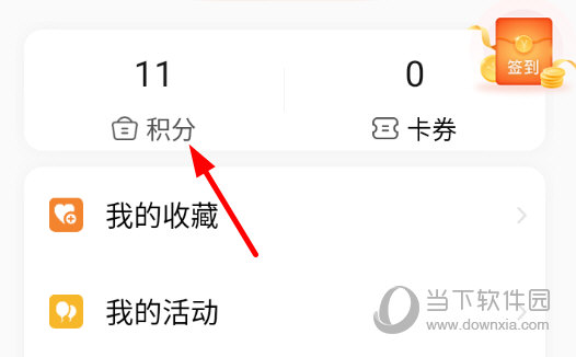 点击“积分”