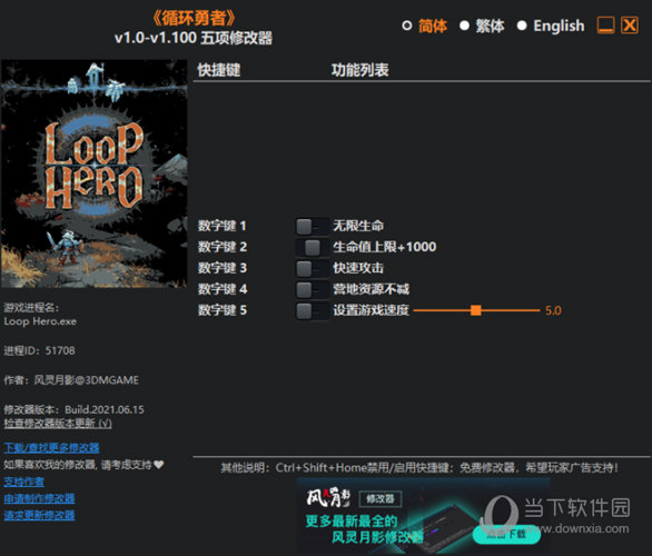 循环勇者修改器风灵月影版