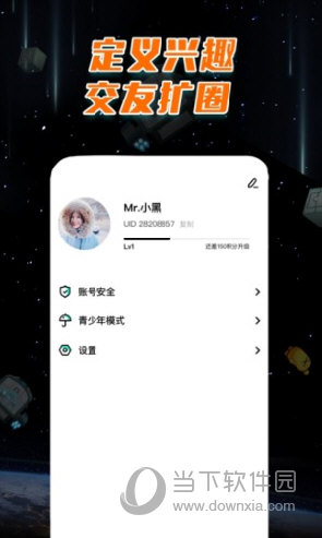 我们之中单机版下载