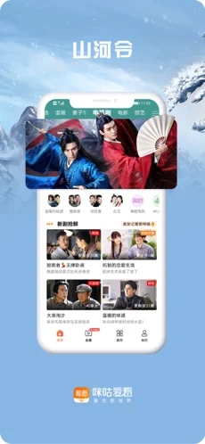 咪咕视频爱看版 v5.0.7 安卓版
