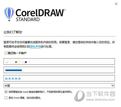 CorelDRAW2022破解补丁