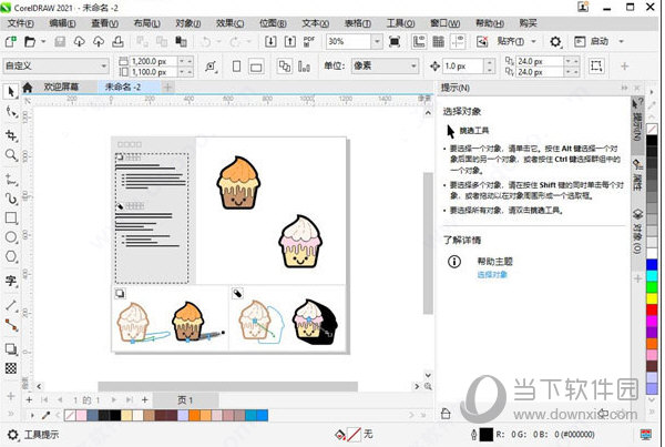 CorelDRAW2022直装破解版