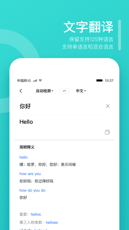 翻译狗 V9.7.55 安卓版截图4