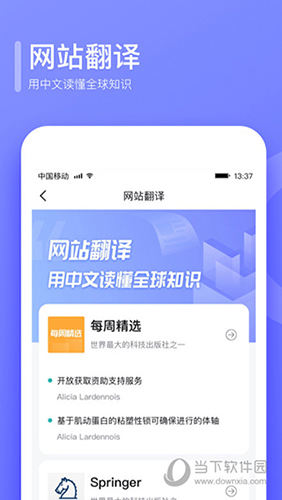 翻译狗