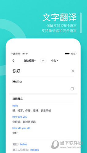 翻译狗