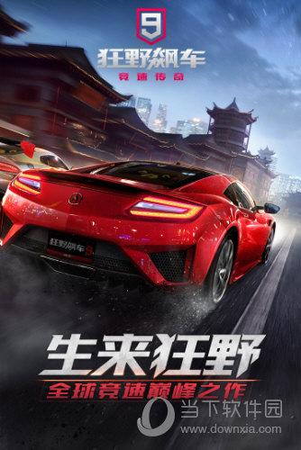 FM820安卓版