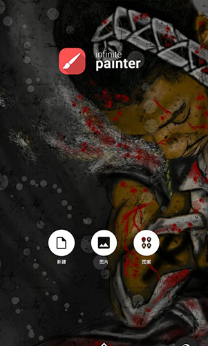 painter手机版 V7.0.15 安卓中文版截图1