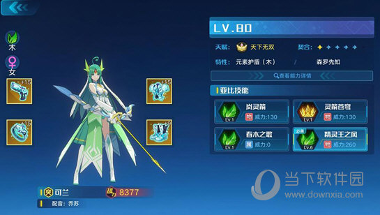 奥拉星满V版下载