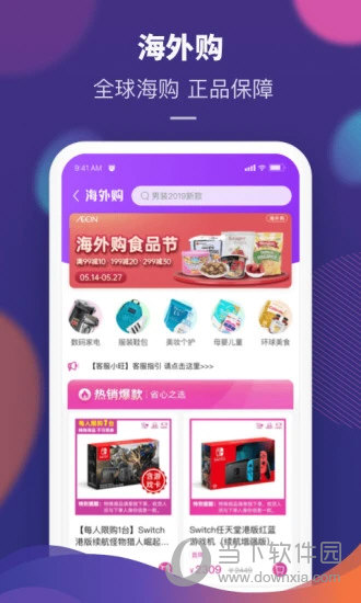 永旺APP