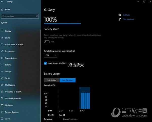 win10太阳谷
