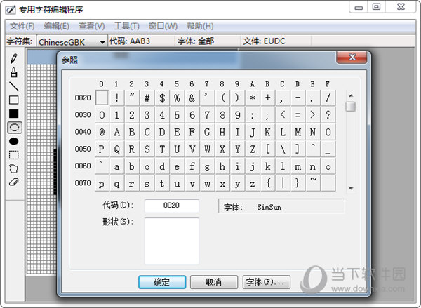 e算量免安装破解版下载