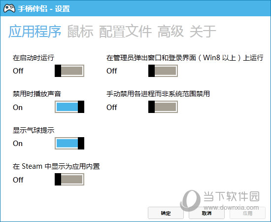 Controller Companion破解版