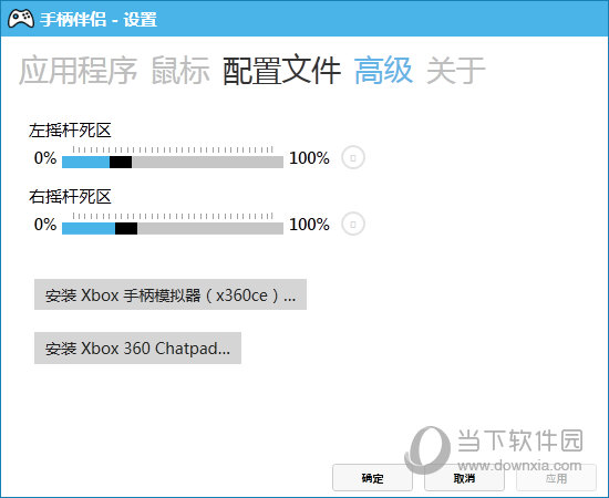 Controller Companion破解版