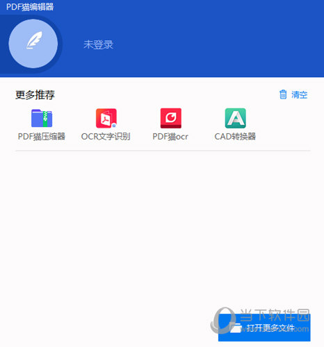 PDF猫编辑器下载