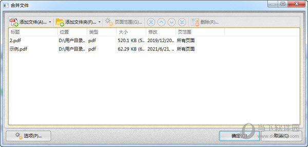 PDF猫编辑器下载