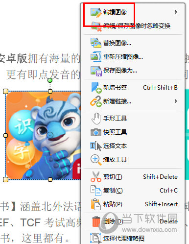 PDF猫编辑器下载