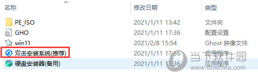 win11镜像
