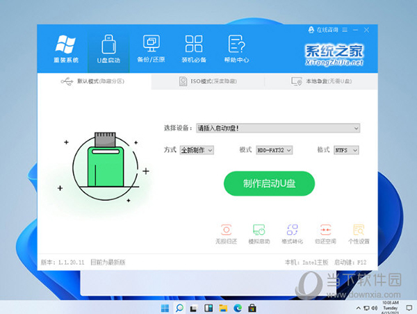 win11镜像