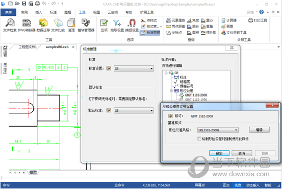 caxa电子图板电气版