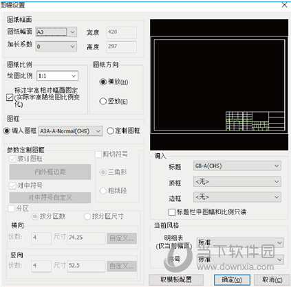 caxa电子图板建筑版