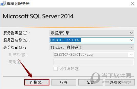 sql server2014精简版