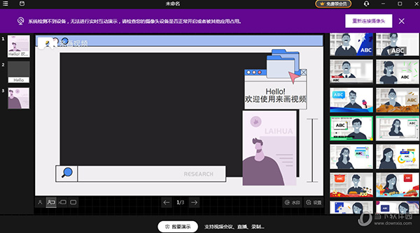 来画视频