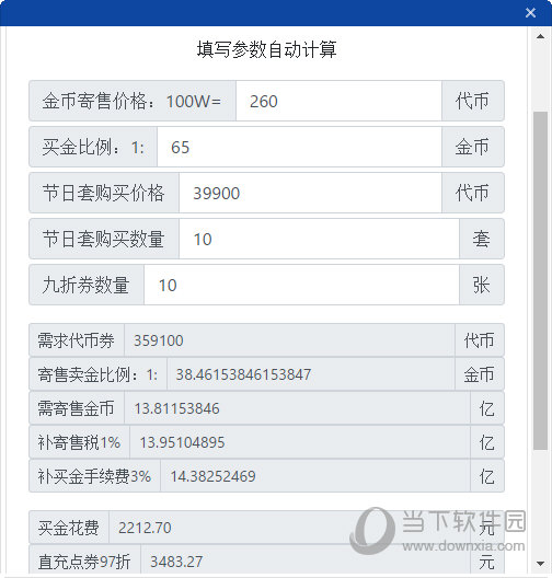 一步助手最新版下载