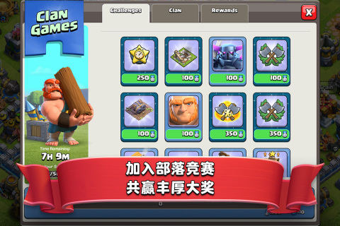 部落冲突无限资源无限兵力混合版 V14.426.0 安卓版截图3