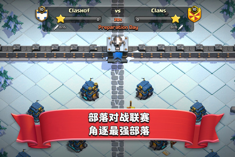 部落冲突无限资源无限兵力混合版 V14.426.0 安卓版截图2
