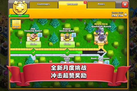 部落冲突无限资源无限兵力混合版 V14.426.0 安卓版截图1