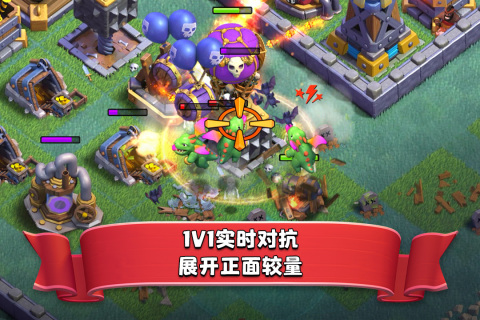 部落冲突无限资源无限兵力混合版 V14.426.0 安卓版截图5