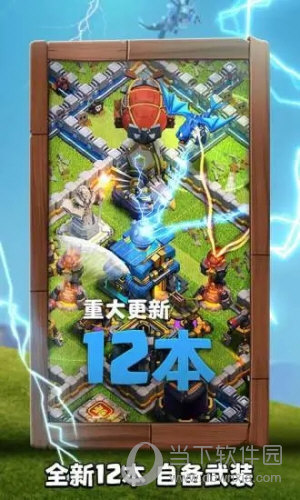 部落冲突内置功能菜单破解版2022