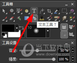 知识兔点击“文本工具”